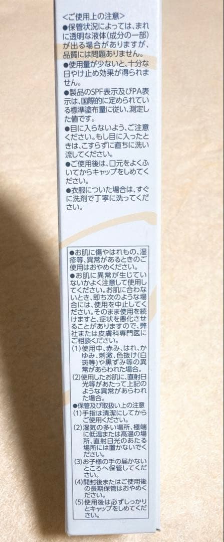 チュリエ UVプロテクター ベース 35g 2本セット