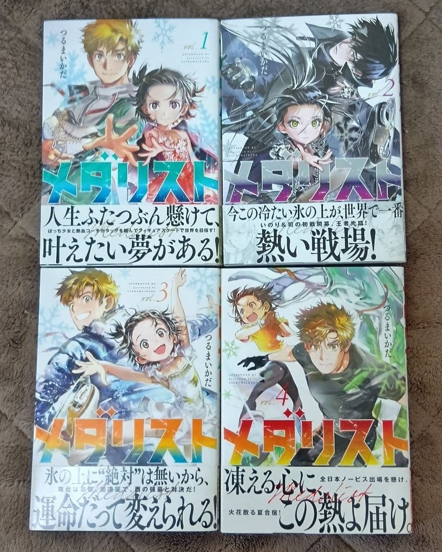 「メダリスト」 1～14巻＆公式ファンブック2冊 初版帯付き ポストカードつき