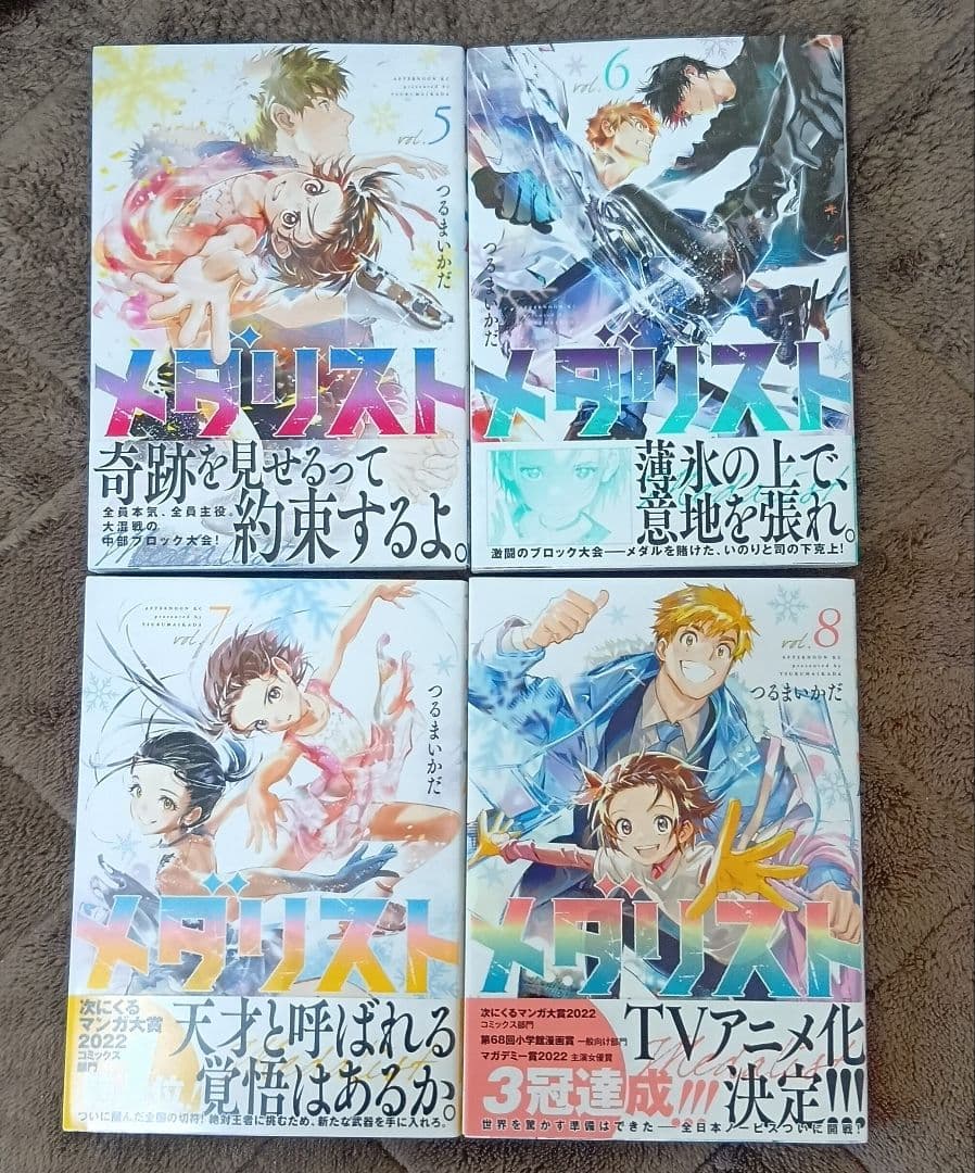 「メダリスト」 1～14巻＆公式ファンブック2冊 初版帯付き ポストカードつき