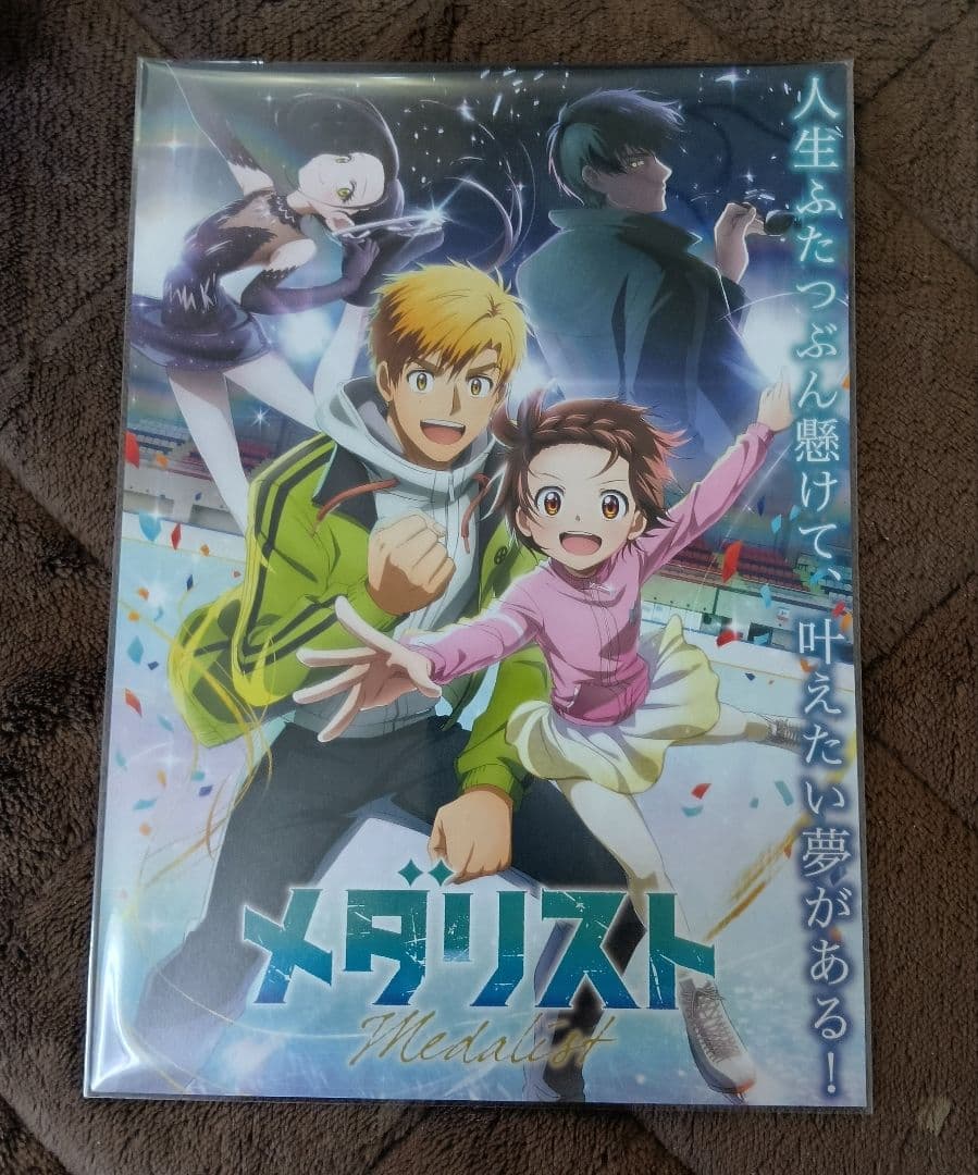 「メダリスト」 1～14巻＆公式ファンブック2冊 初版帯付き ポストカードつき