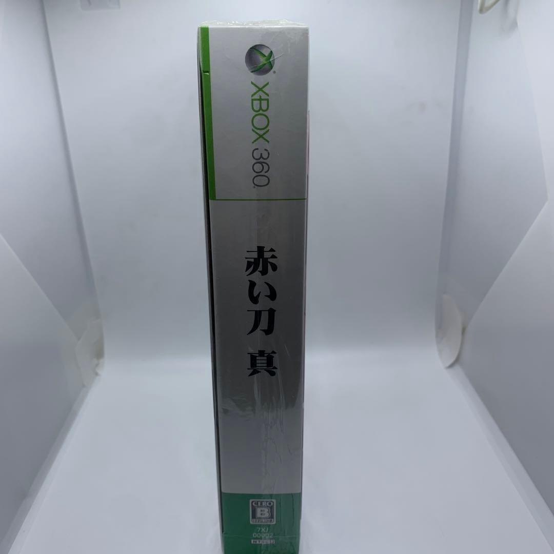 ○赤い刀 真　限定版　新品未開封