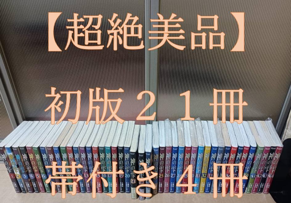 超絶美品 初版 帯付き 神の雫 全巻 全巻セット 送料込 山ぴー Hulu 実写