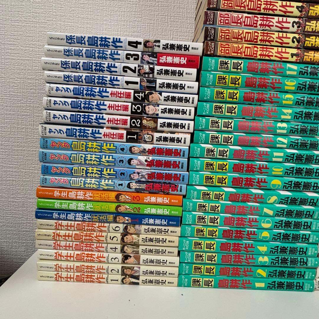 【全巻セット】島耕作 全シリーズ 既刊全巻 合計112巻/弘兼 憲史