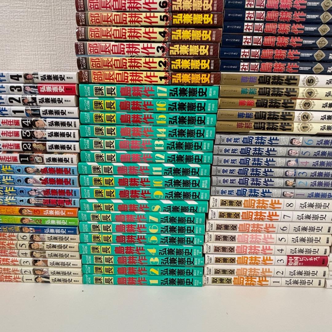 【全巻セット】島耕作 全シリーズ 既刊全巻 合計112巻/弘兼 憲史