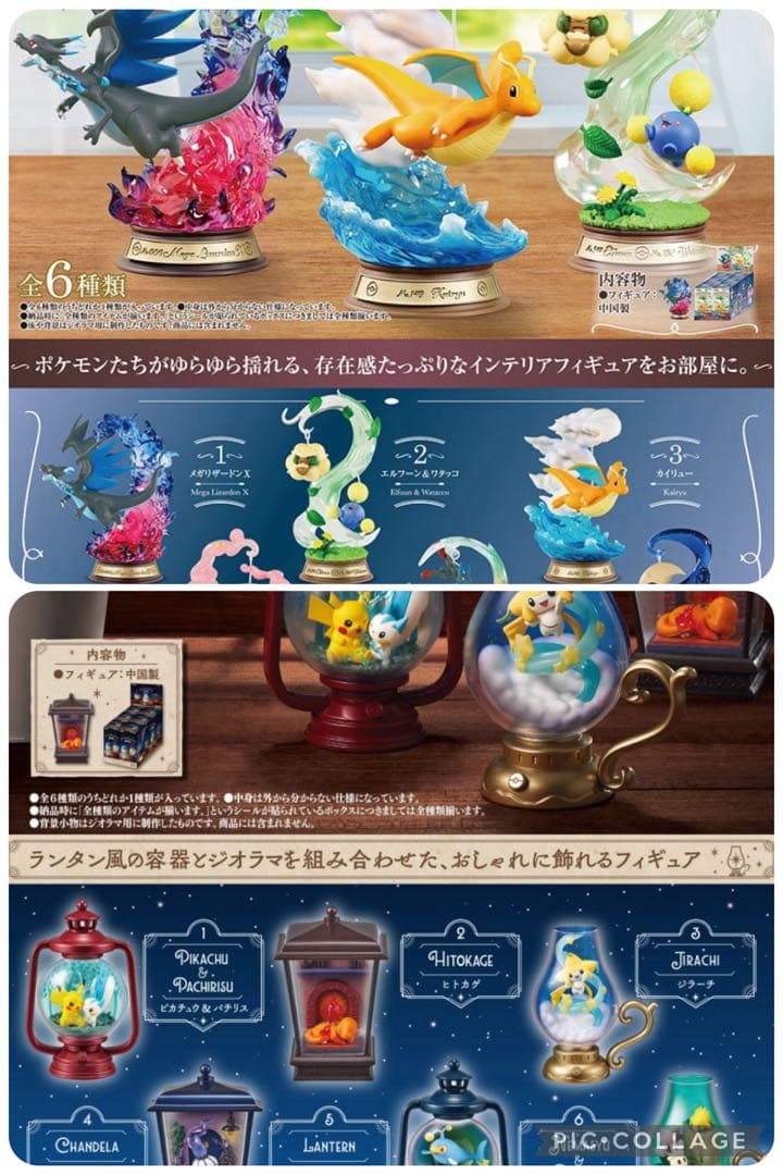 B*z様 ポケモン　リーメント　まとめ売り　計12点