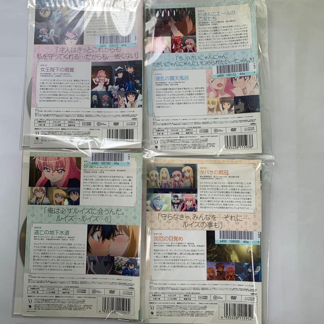 ⭐︎ゼロの使い魔F DVD レンタル版　5巻セット