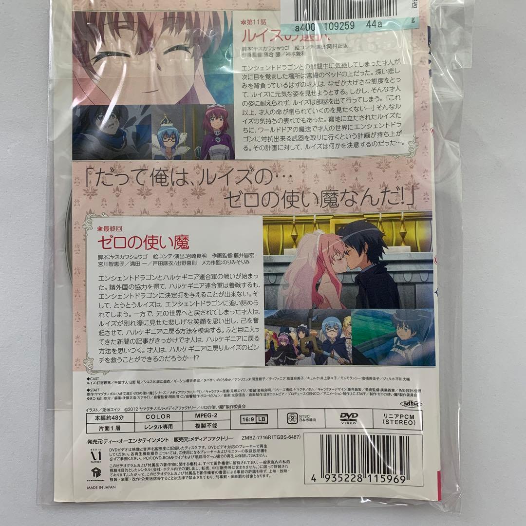 ⭐︎ゼロの使い魔F DVD レンタル版　5巻セット