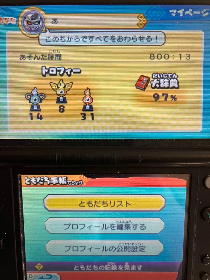 妖怪ウォッチ　真打 三国志 3Dソフト　妖怪メダルセット初代妖怪ウォッチソフト