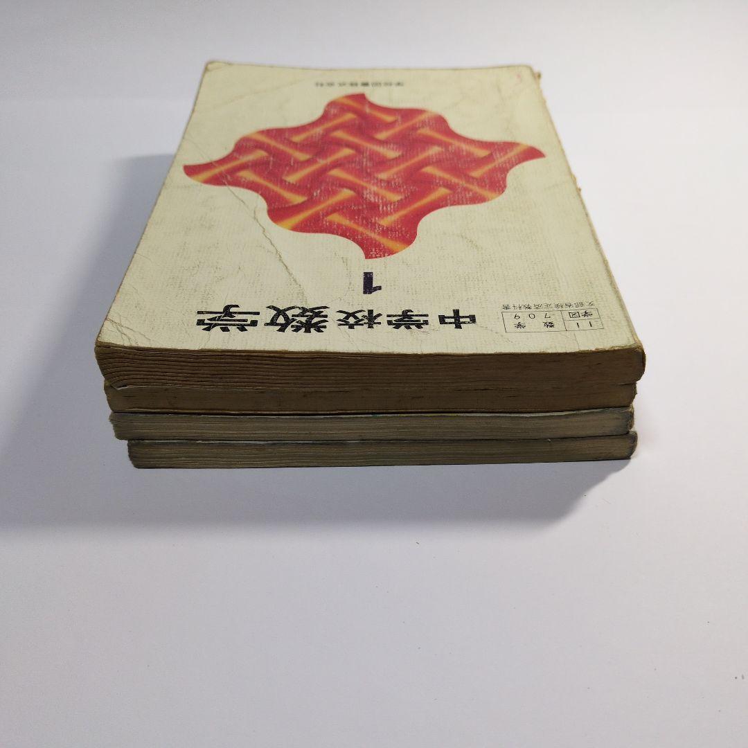 中学校数学 教科書セット 1〜3 + ガイド　昭和レトロ
