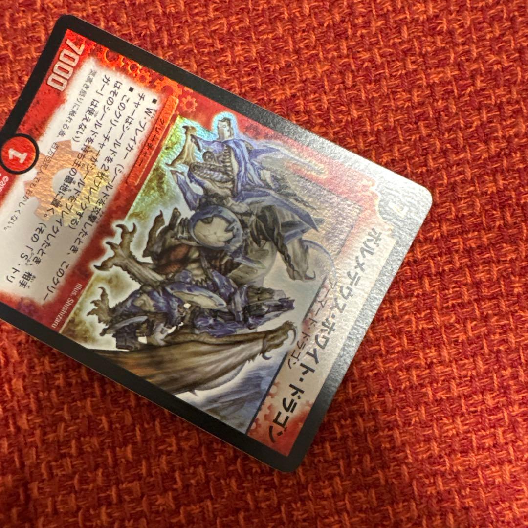 デュエマ　旧枠　ボルメテウス・ホワイト・ドラゴン　初期