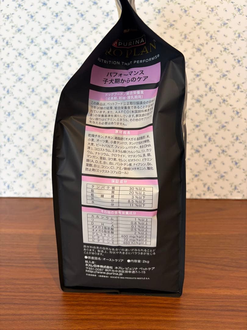 PURINA PRO PLAN 子犬用ドッグフード2kg✖️4袋　2027.2
