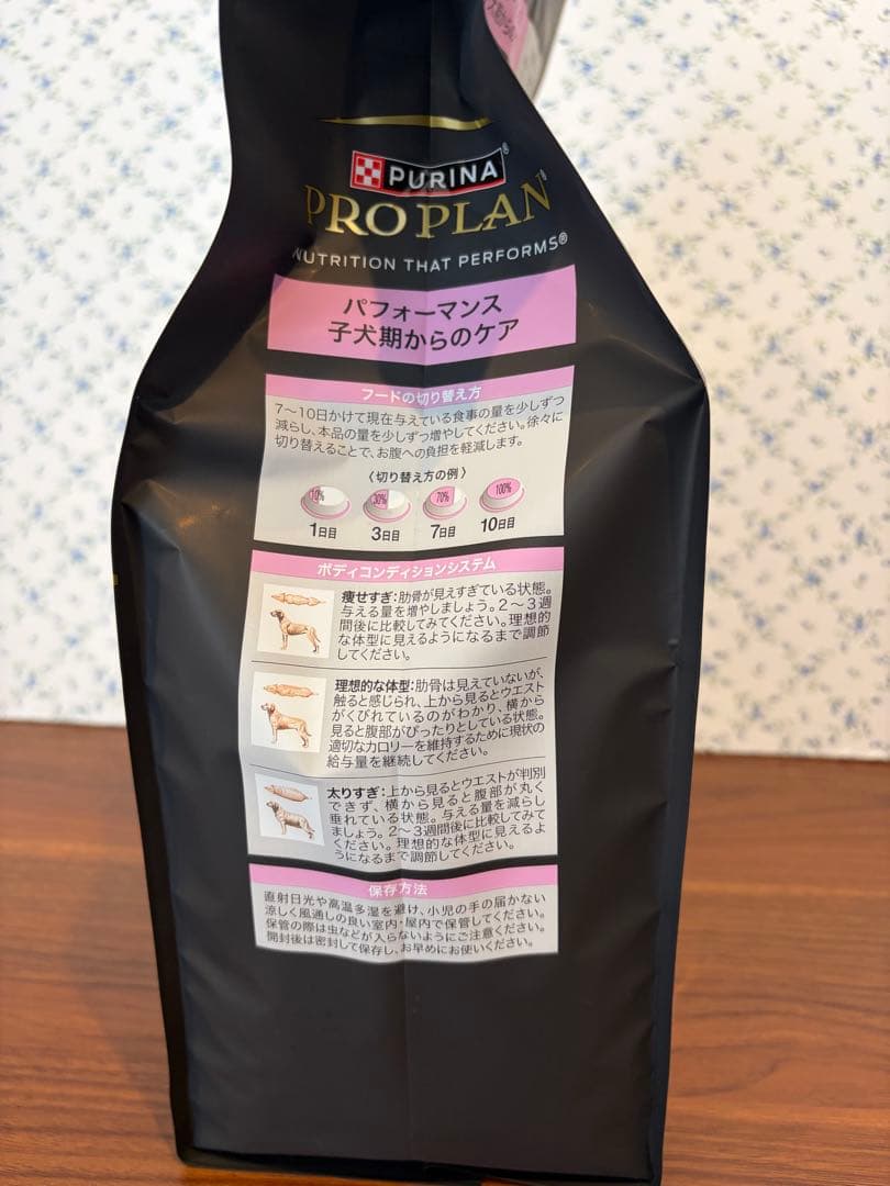 PURINA PRO PLAN 子犬用ドッグフード2kg✖️4袋　2027.2