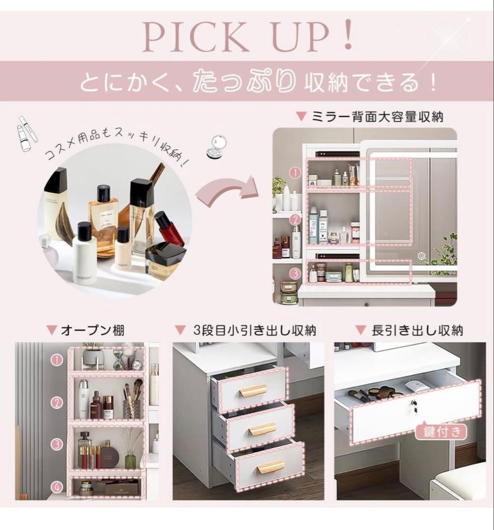 ☆週日限定セール☆新品ドレッサー　スツール付き　鏡台 タッチ操作　女優ミラー