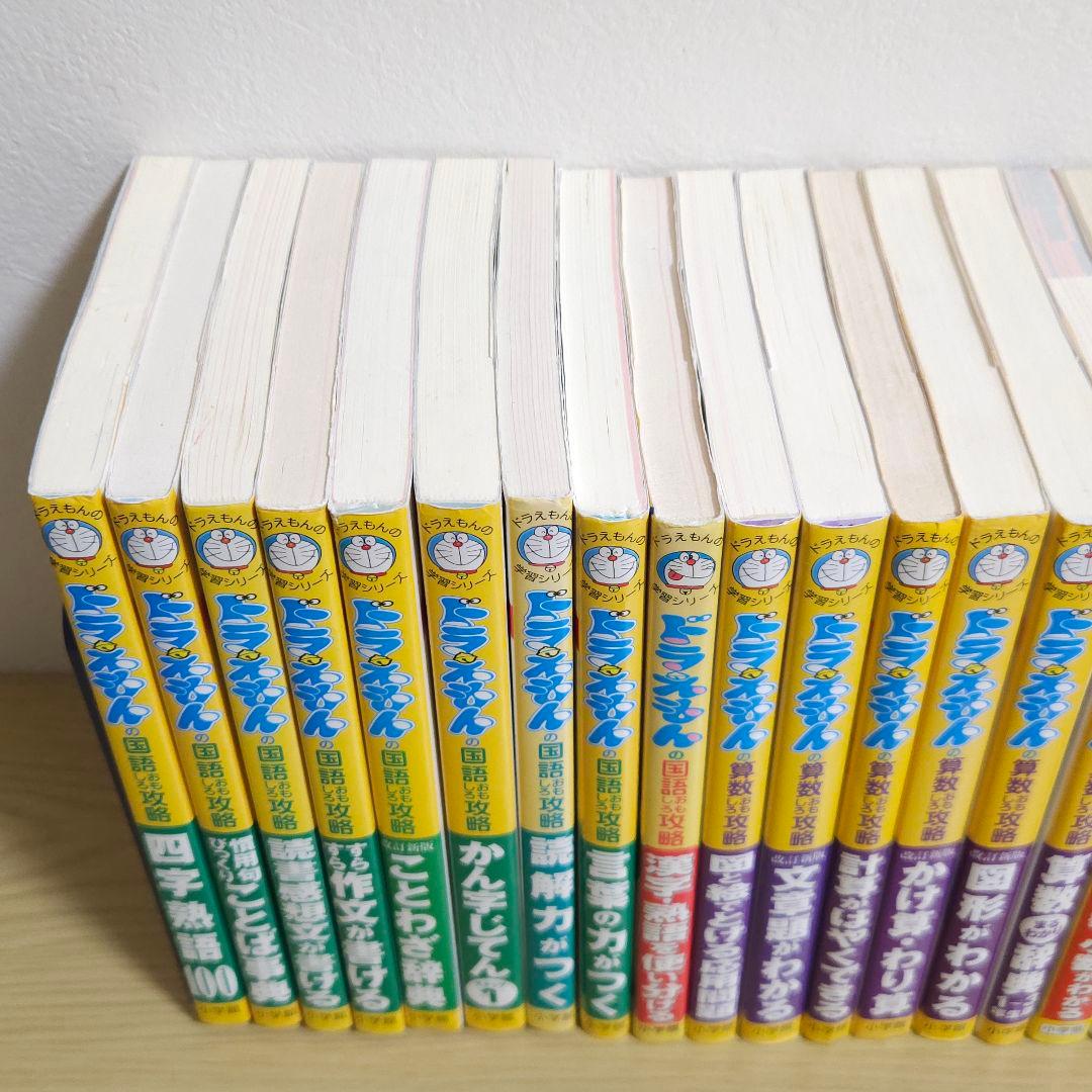 ドラえもん学習シリーズ　科学ワールド その他関連本 セットまとめ売り 計58冊