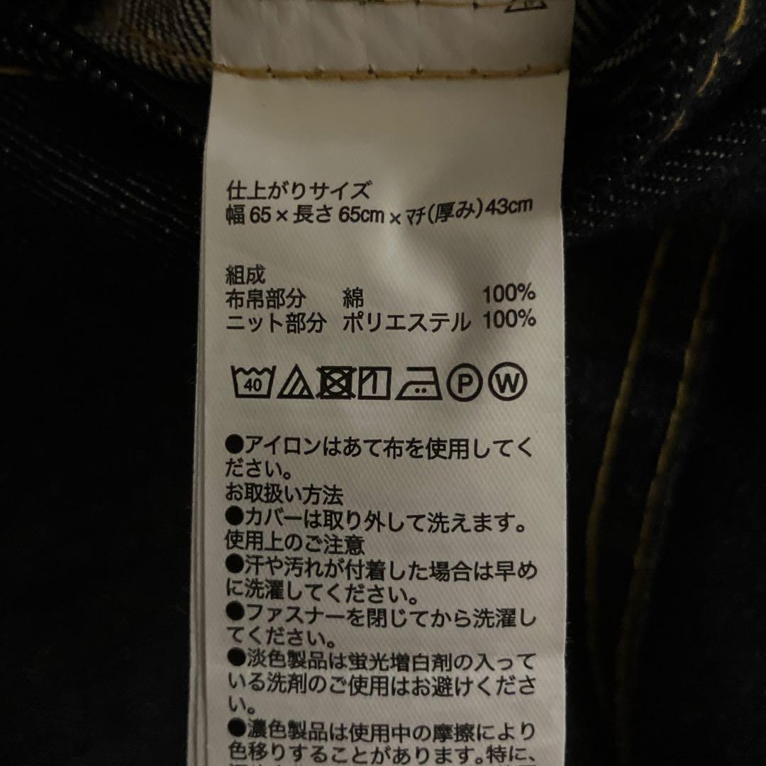無印良品　体にフィットするソファ　綿デニム