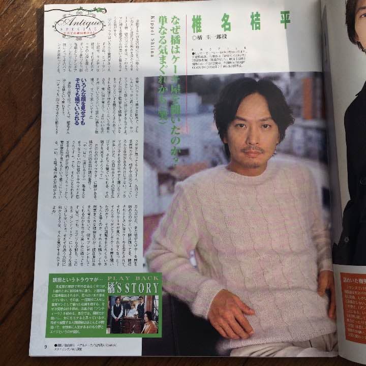 (レア)TVLIFE テレビライフ 2001年 No.25