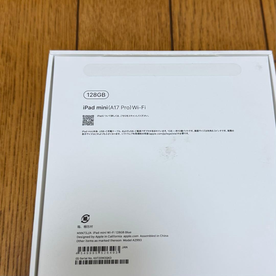 【期間限定】iPad mini 第7世代 Wi-Fi 128GB 極美品