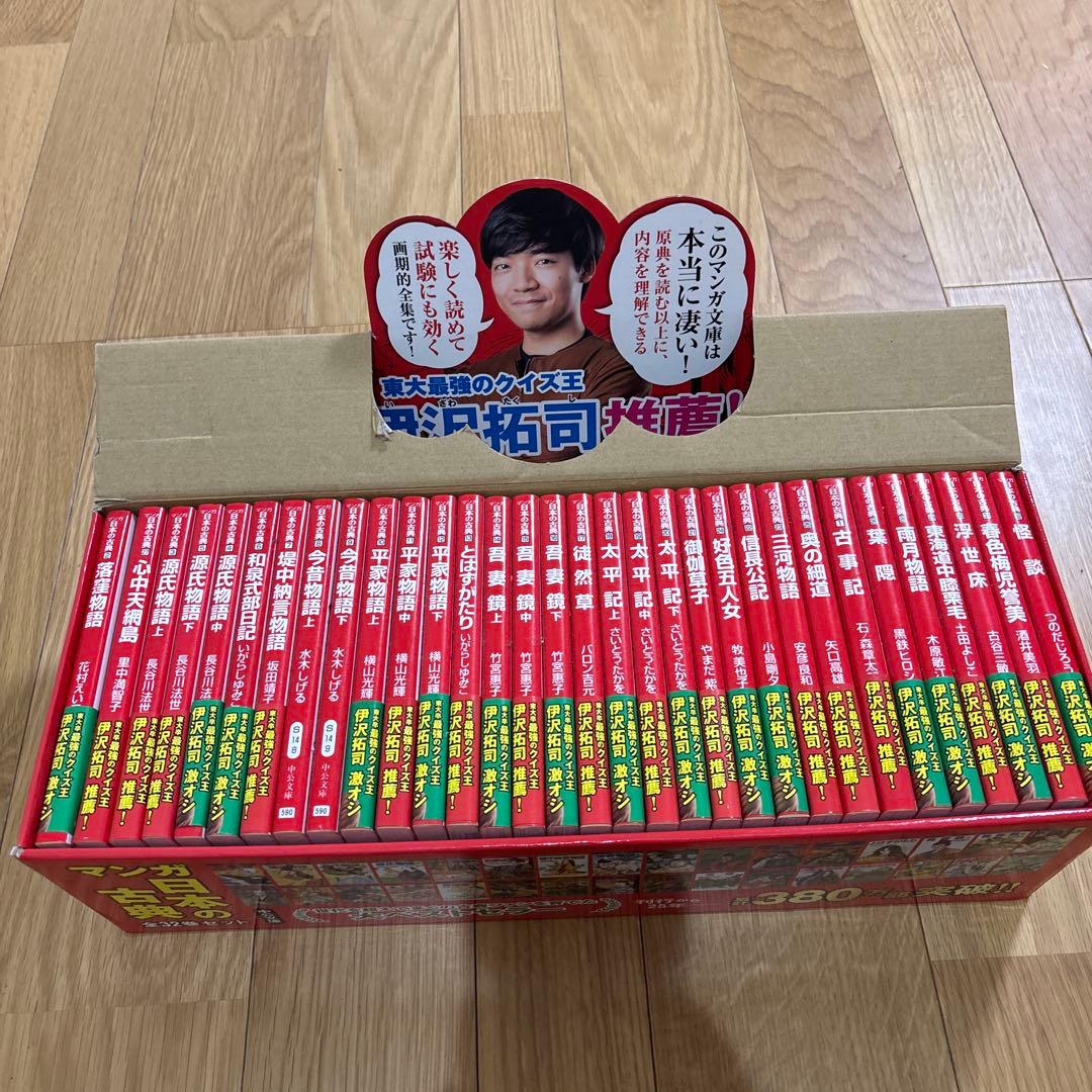 高橋拓司 全巻セット 漫画