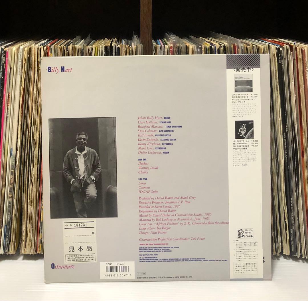 ビリー・ハート - アシュマリー /帯付き/ 見本盤 プロモ 非売品 / ジャズ