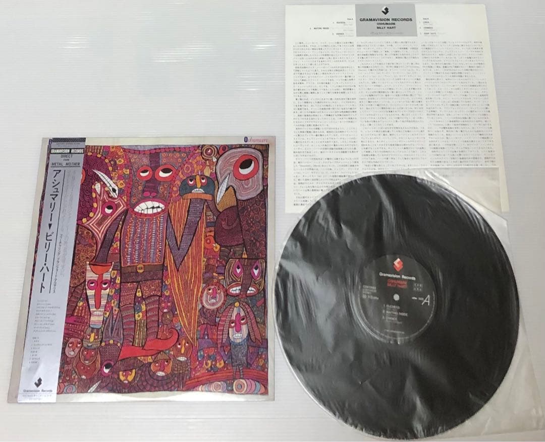 ビリー・ハート - アシュマリー /帯付き/ 見本盤 プロモ 非売品 / ジャズ