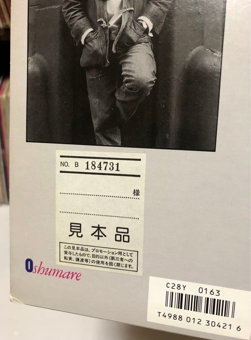 ビリー・ハート - アシュマリー /帯付き/ 見本盤 プロモ 非売品 / ジャズ