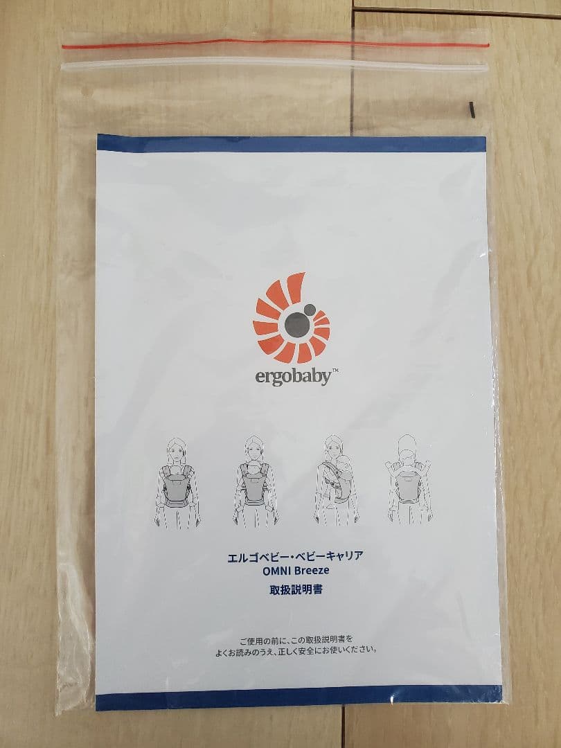 エルゴベビー　オムニブリーズ 抱っこ紐 ブラック