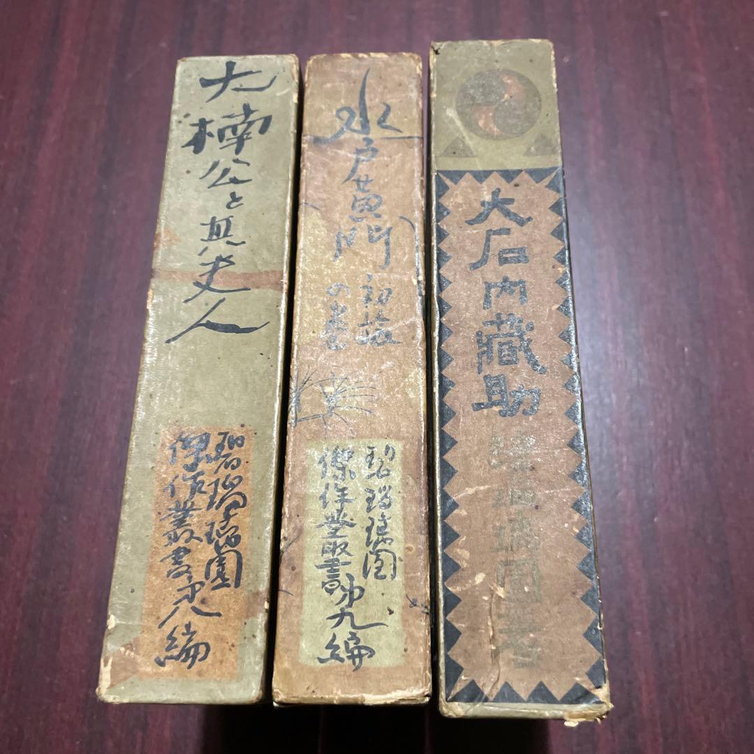 碧瑠璃園傑作叢書 8.9.4.