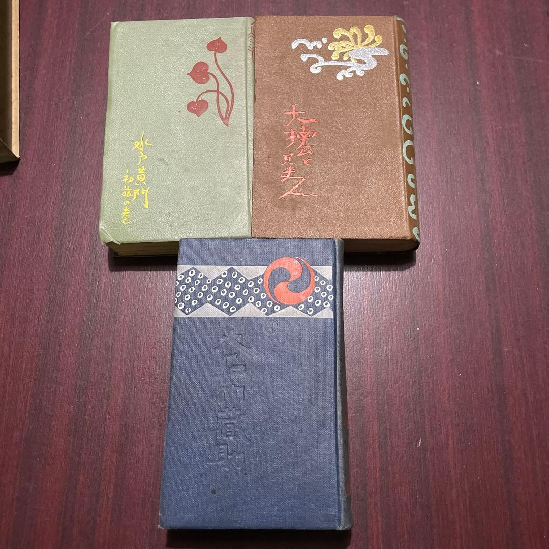 碧瑠璃園傑作叢書 8.9.4.