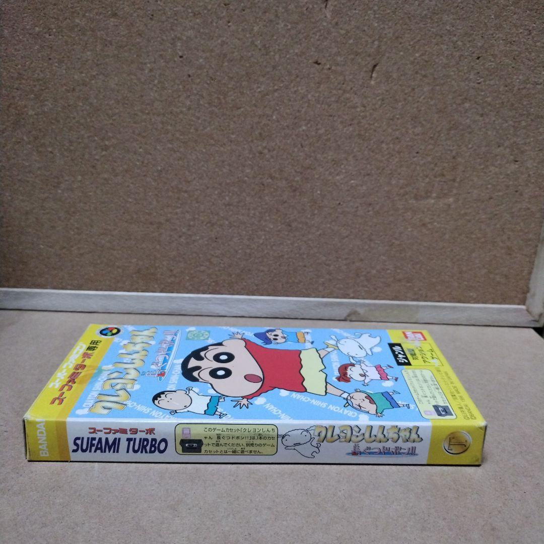 スーパーファミコン クレヨンしんちゃん 長ぐつドボン