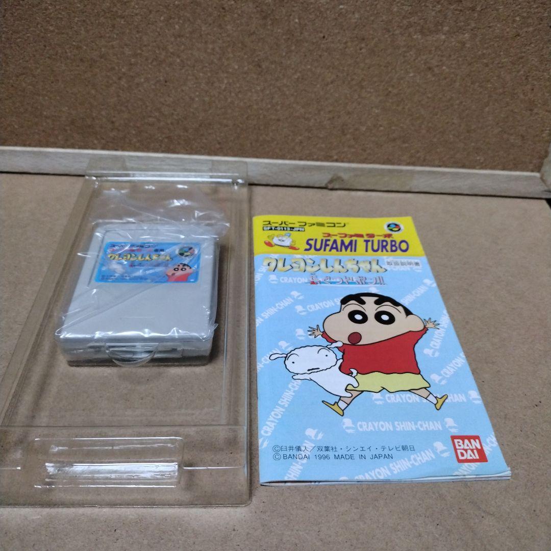 スーパーファミコン クレヨンしんちゃん 長ぐつドボン