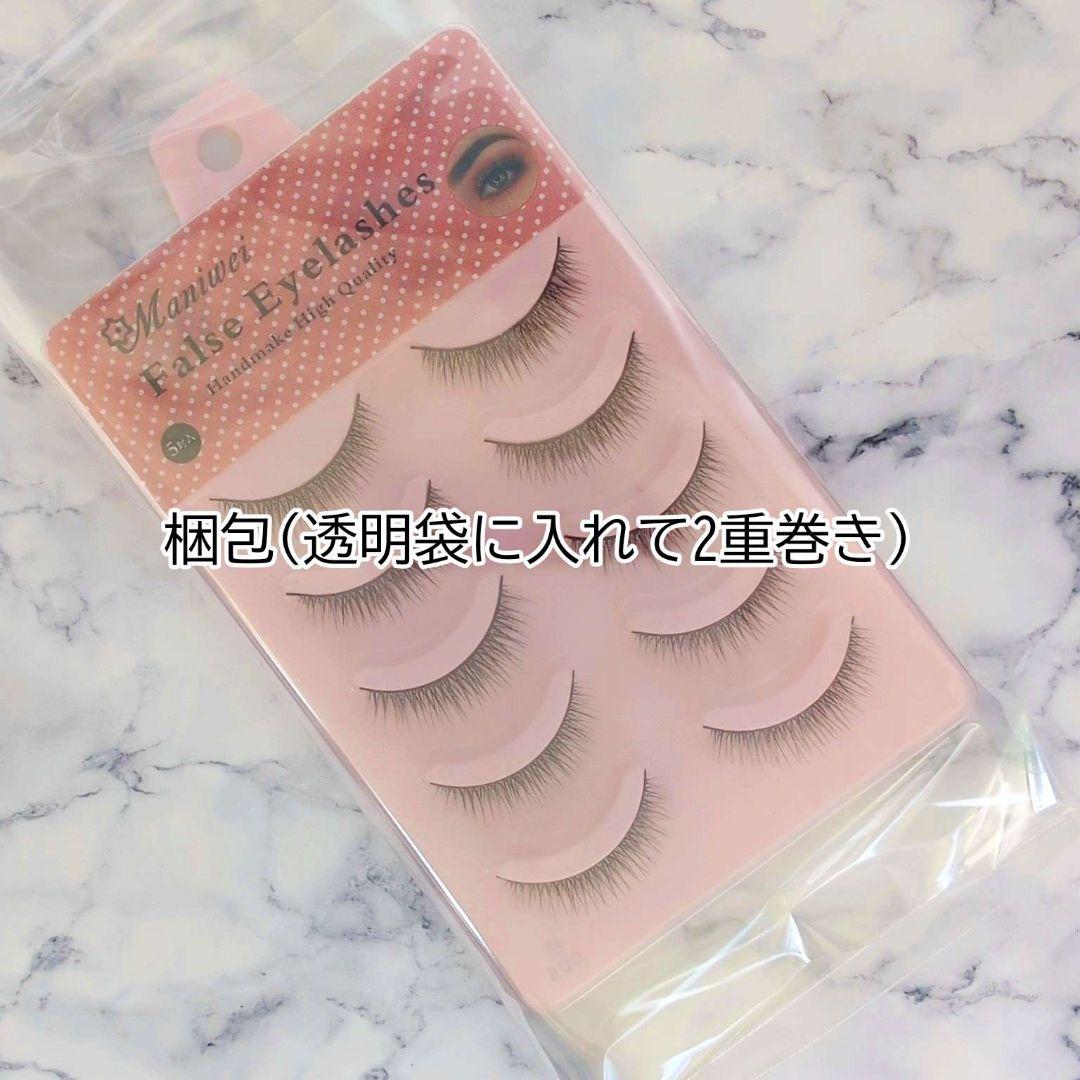 5ペア ニ重作り 高級ミンク つけまつげ ボリューム Cカール B04