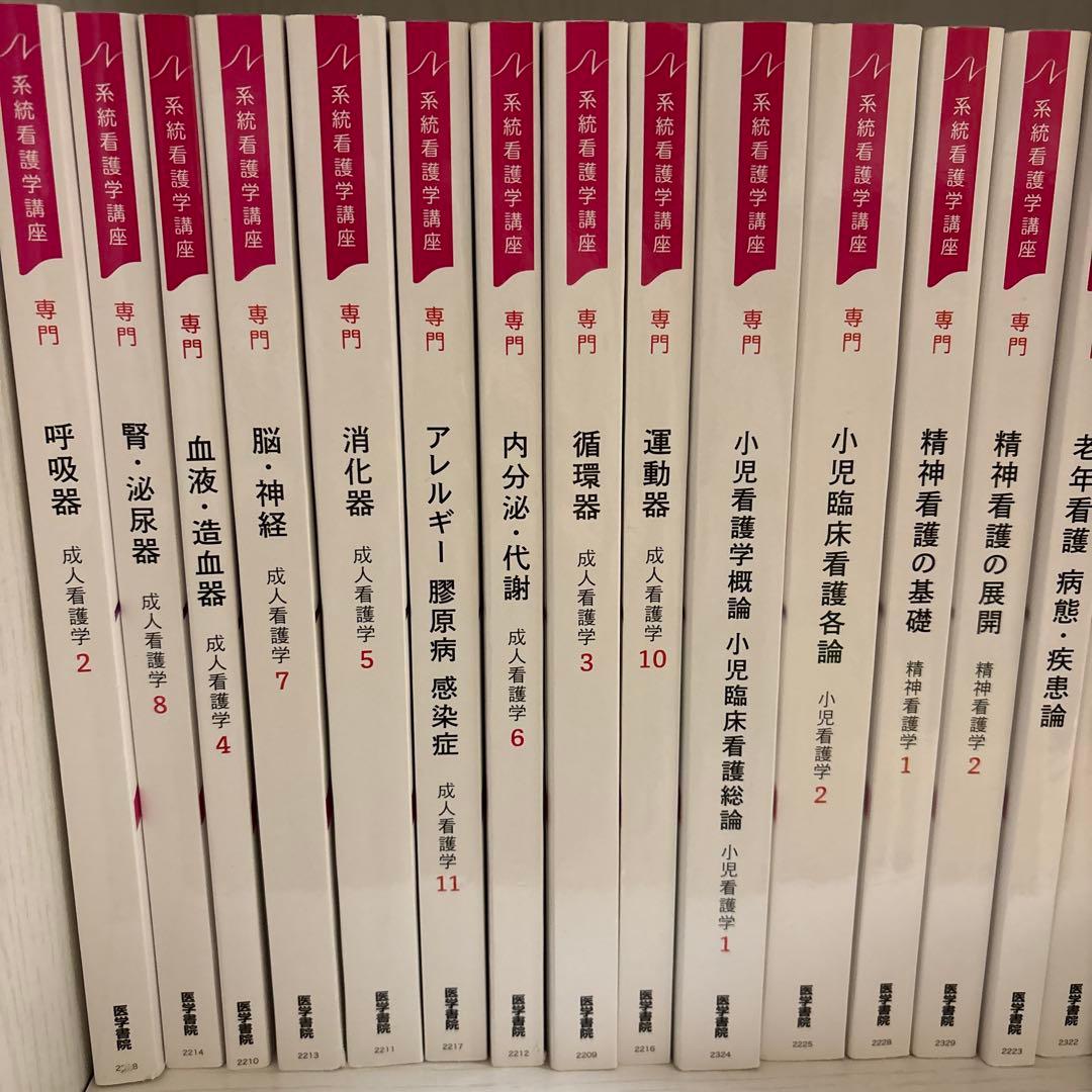 看護 教科書