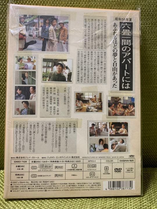 転生薫風<初回限定版>黄色い涙<初回限定版>