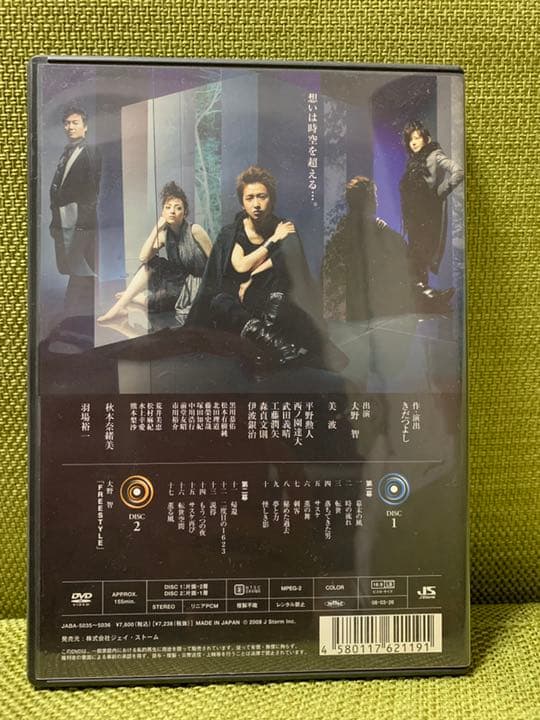 転生薫風<初回限定版>黄色い涙<初回限定版>