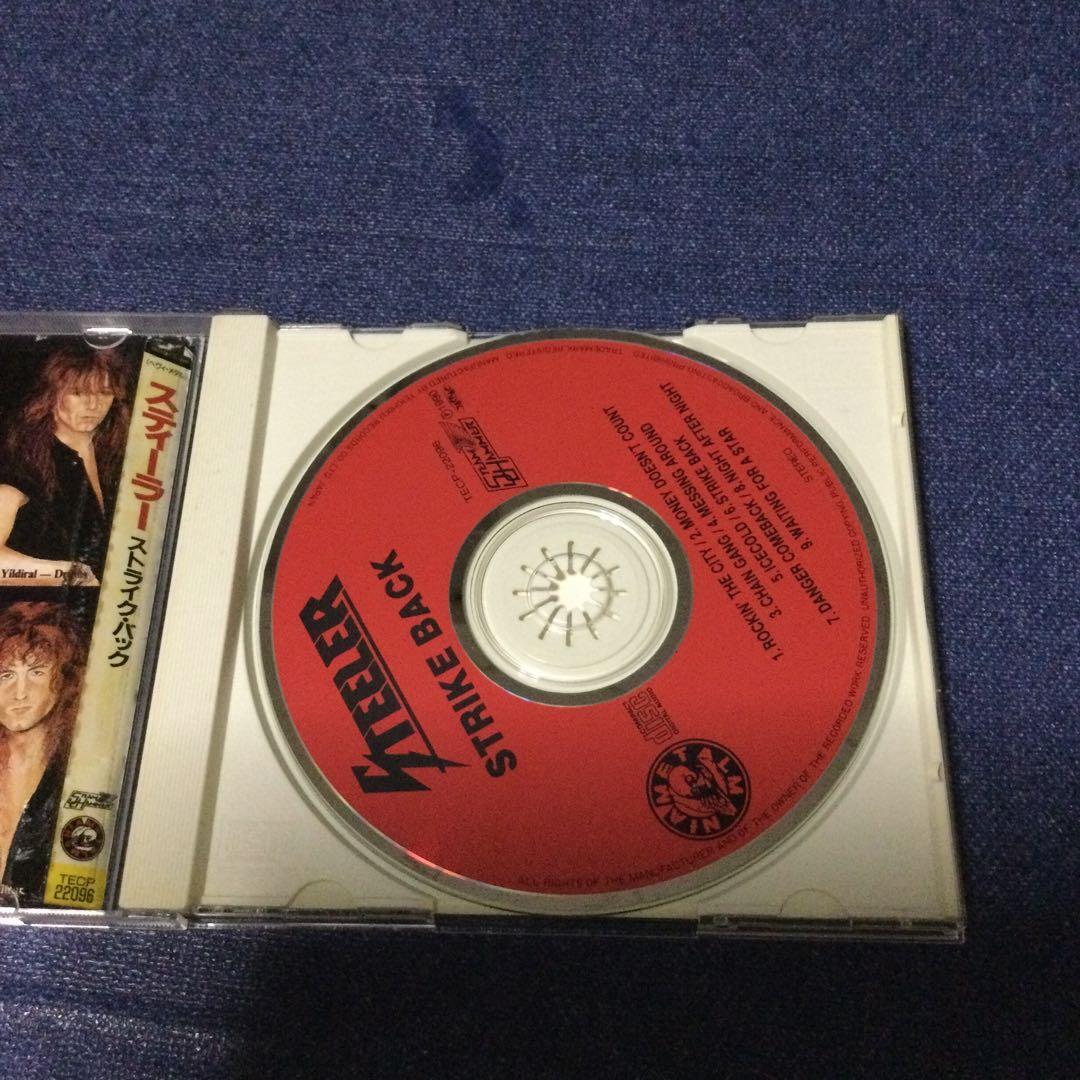 CDスティーラー STEELER / ストライク・バック STRIKE BACK