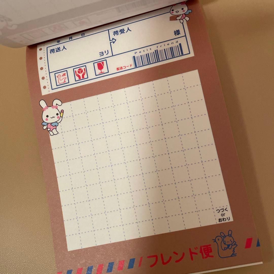 平成レトロ　クーリア　プチフレンド　フレンド便