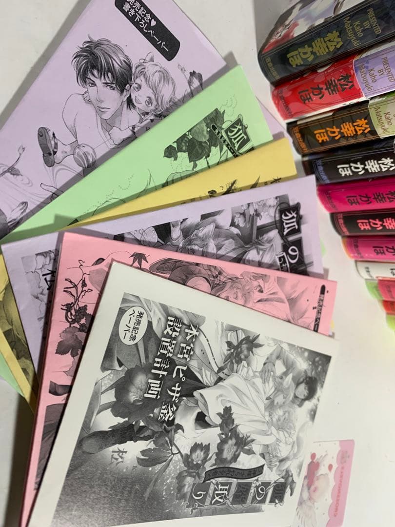 狐の婿取り　シリーズ　冊子付き　1〜20巻　松幸かほ　全巻　セット