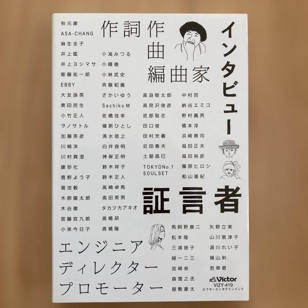 小泉今日子コイズミクロニクル　コンプリートシングルベスト新品未使用品　初回限定盤