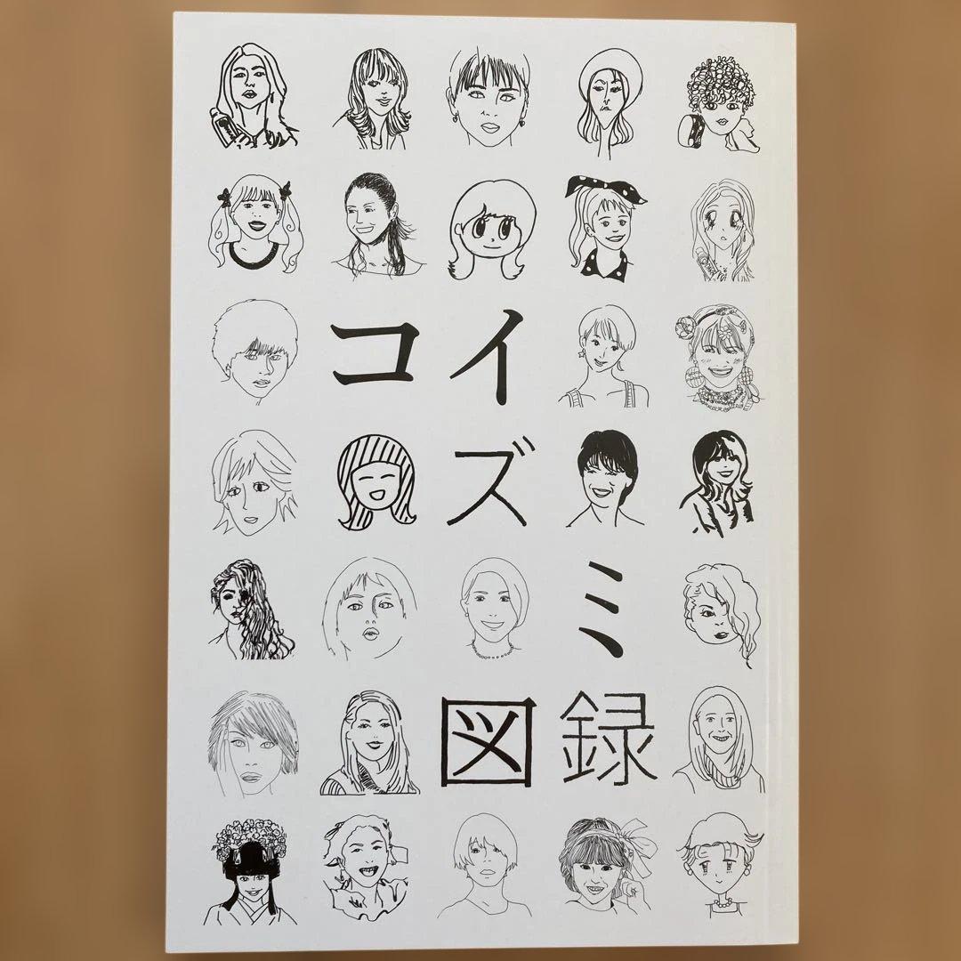 小泉今日子コイズミクロニクル　コンプリートシングルベスト新品未使用品　初回限定盤