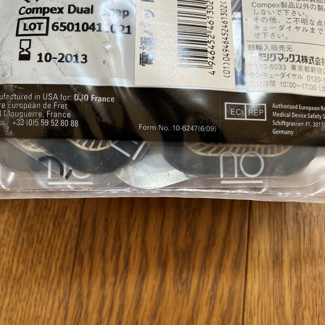 コンペックスsports EMS器具　compex 筋肉　刺激　治癒　回復