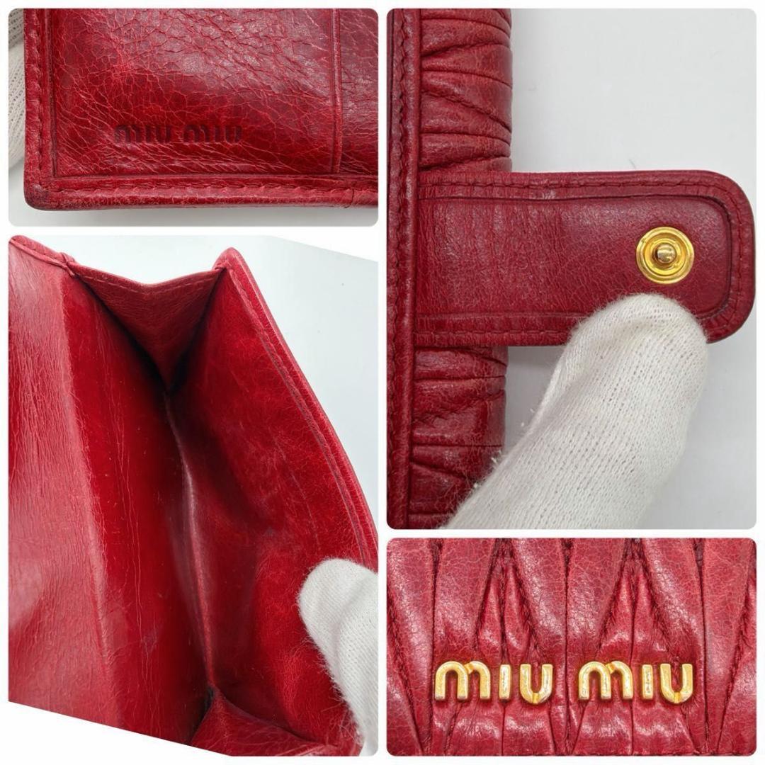 MIUMIU マテラッセ 二つ折り財布　羊革 レザー コンパクトウォレット