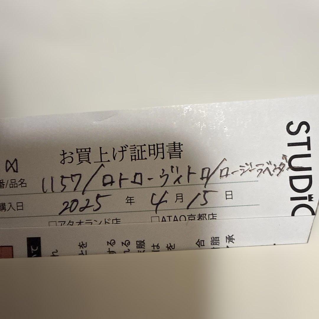 二つ折り財布 アタオロトオ ラベンダー