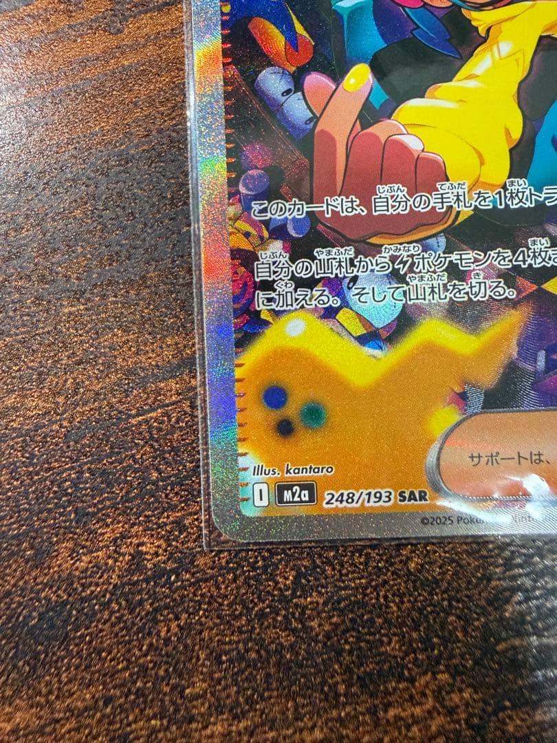 ポケモンカード カナリィ SAS【超美品】