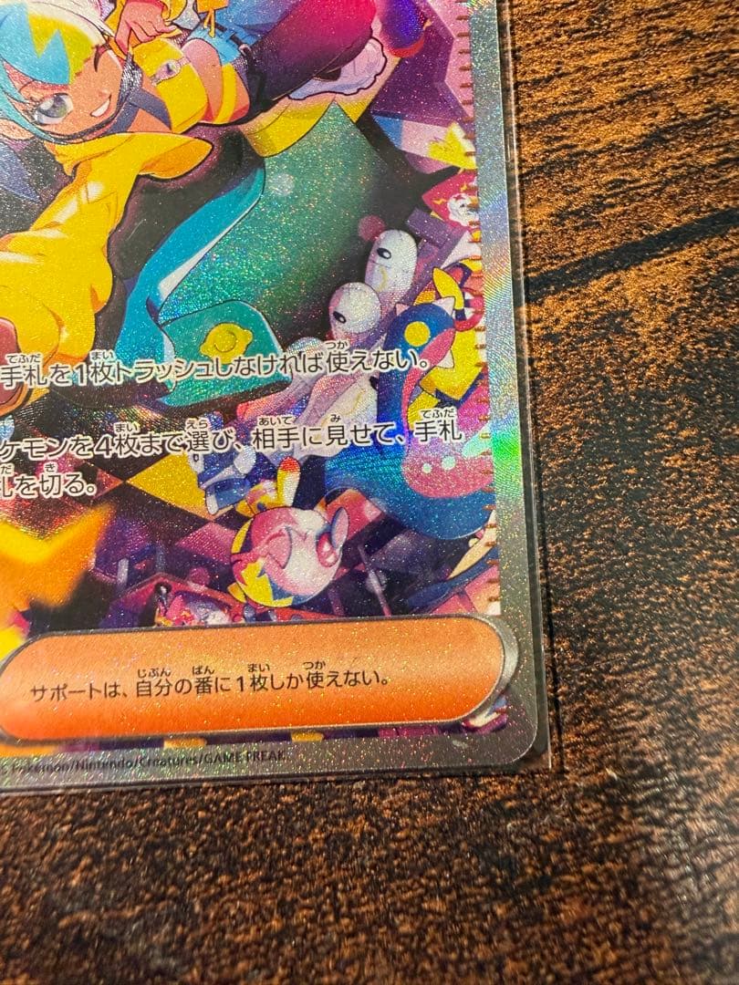 ポケモンカード カナリィ SAS【超美品】