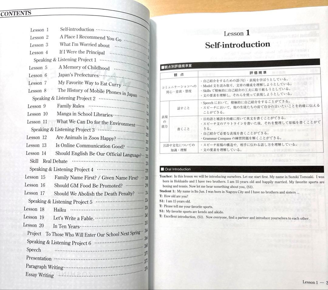 英語表現Ⅱ メインストリーム　教授資料　書き込み無　データCD-ROM付　増進堂