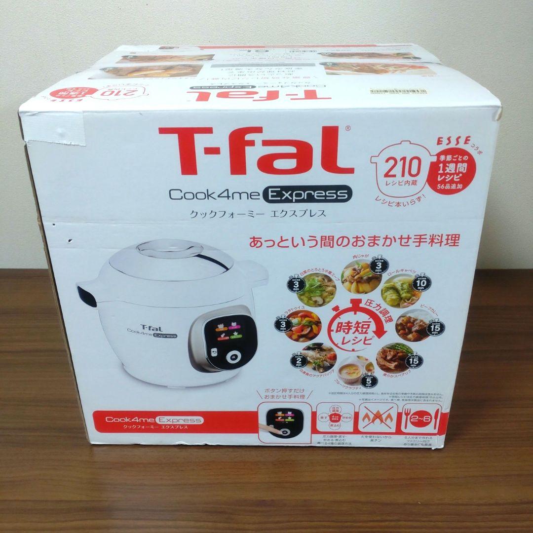 T-fal クックフォーミー エクスプレス 電気圧力鍋 210レシピ内蔵