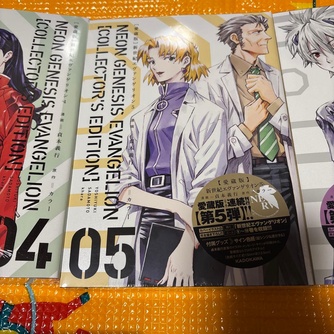 送料込み！マンガ　愛蔵版　新世紀エヴァンゲリオン　1〜7巻　全巻セット