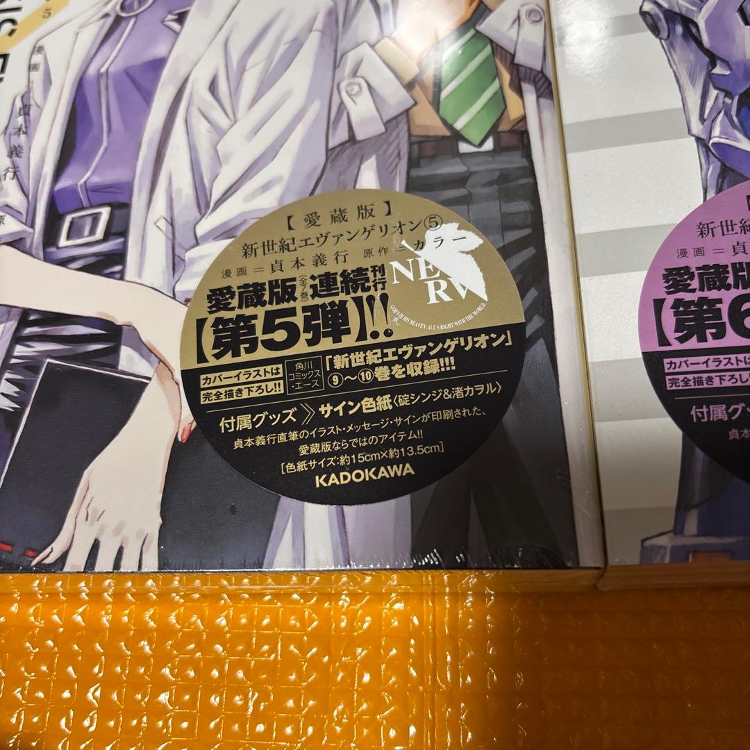送料込み！マンガ　愛蔵版　新世紀エヴァンゲリオン　1〜7巻　全巻セット