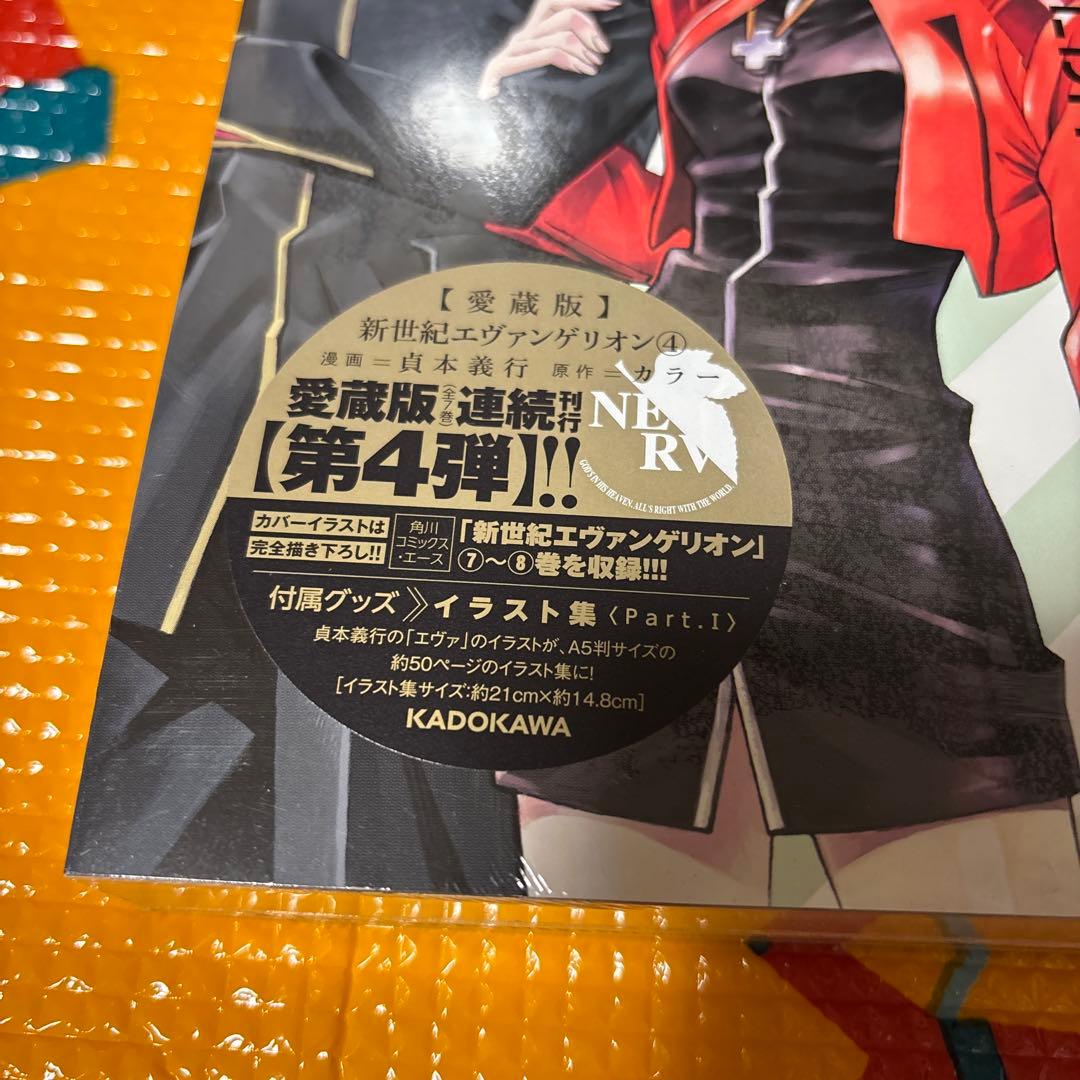 送料込み！マンガ　愛蔵版　新世紀エヴァンゲリオン　1〜7巻　全巻セット