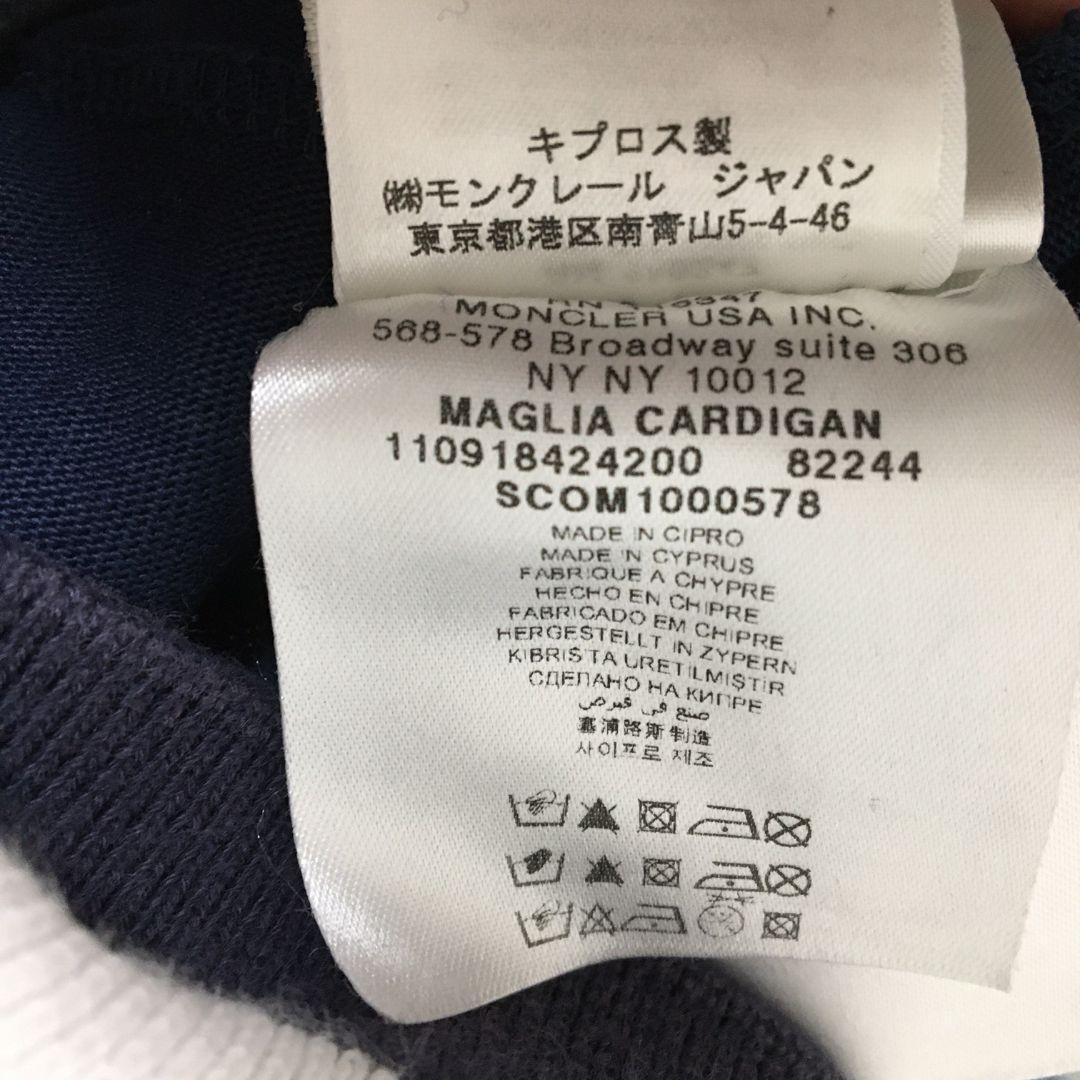 モンクレール　トラックジャケット　トリコロール